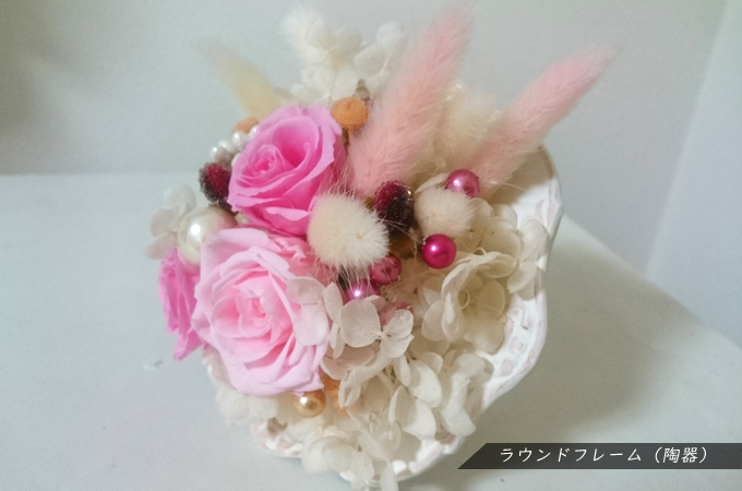 ラウンドフレーム