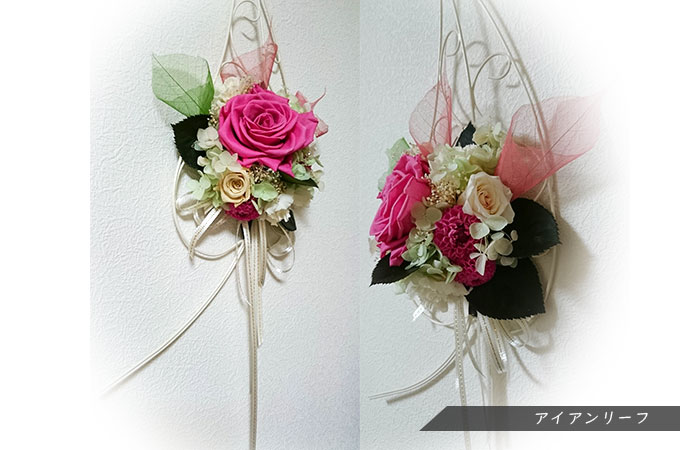 アイアンリーフ